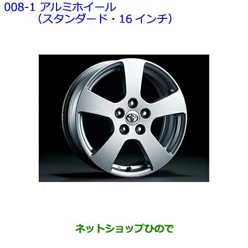 大型送料加算商品 ○純正部品トヨタ エスティマアルミホイール