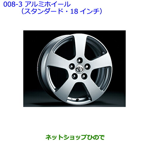 大型送料加算商品 ○純正部品トヨタ エスティマアルミホイール 大型送料加算商品 ○純正部品トヨタ エスティマアルミホイール