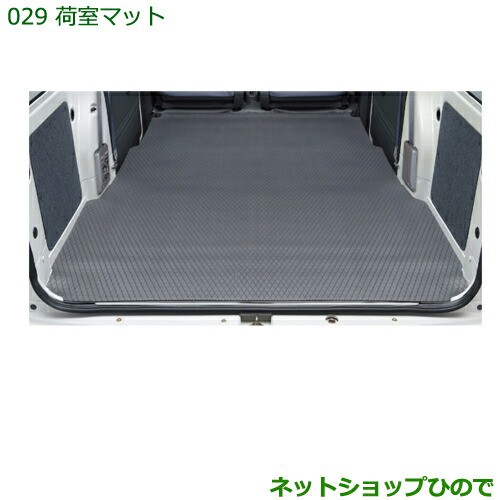 ハイゼットカーゴ 純正荷室マット