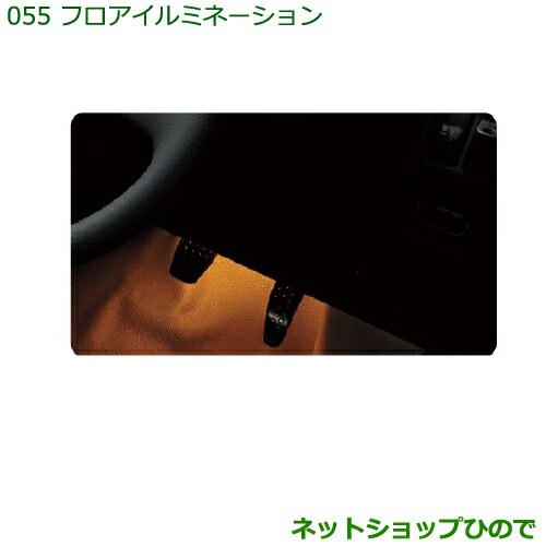 ◯純正部品ダイハツ ハイゼット カーゴフロアイルミネーション純正品番 999-01272-M5-007【S321V S331V】の通販は