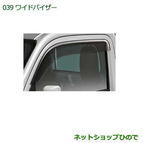 ダイハツ　ハイゼットトラック　ワイドバイザー8000円希望です