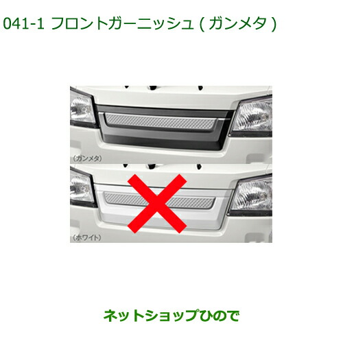 大型送料加算商品 純正部品ダイハツ ハイゼット トラック