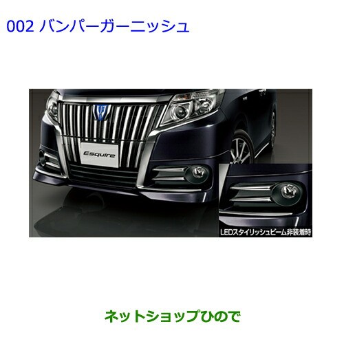 ●◯純正部品トヨタ エスクァイアバンパーガーニッシュ純正品番 08401-28010｜au PAY マーケット