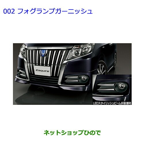 フォグランプガーニッシュ トヨタ エスクァイア 80/85系 前期 2014年10月～2017年06月 ABS製 AP-FL039 入数：1セット(左右)