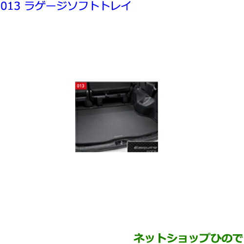 大型送料加算商品　●純正部品トヨタ エスクァイアラゲージソフトトレイ タイプ2純正品番 08241-28130【ZWR80G ZRR80G ZRR85G】