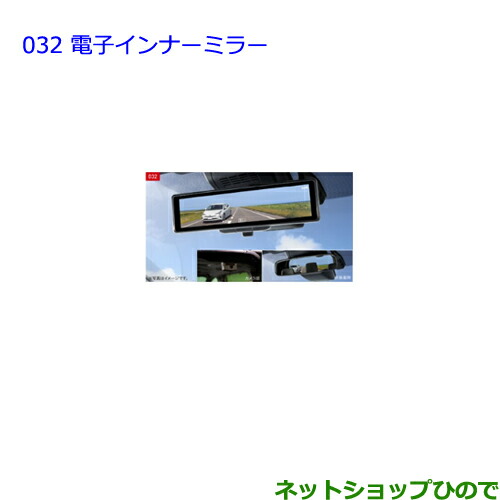●純正部品トヨタ エスクァイア電子インナーミラー純正品番 08643-28050【ZWR80G ZRR80G ZRR85G】