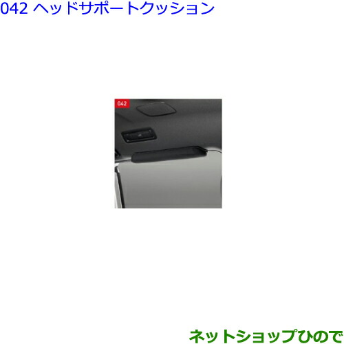 ●◯純正部品トヨタ エスクァイアヘッドサポートクッション純正品番 082A3-28010【ZWR80G ZRR80G ZRR85G】