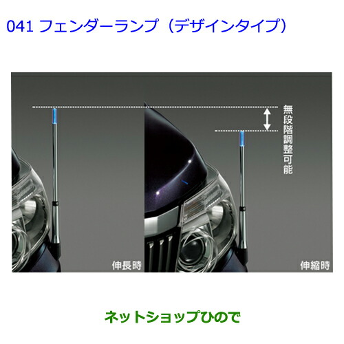 ○◯純正部品トヨタ エスクァイアフェンダーランプ(デザインタイプ 