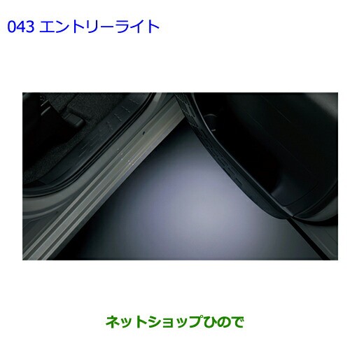 ●◯純正部品トヨタ エスクァイアエントリーライト純正品番 08527-28200【ZWR80G ZRR80G ZRR85G】