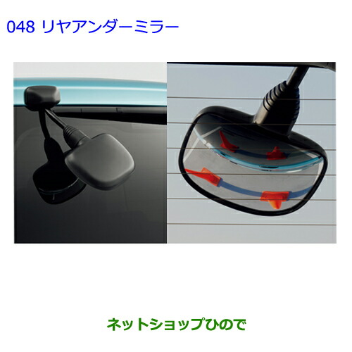 ●◯純正部品トヨタ エスクァイアリヤアンダーミラー純正品番 87091-28100【ZWR80G ZRR80G ZRR85G】の通販は