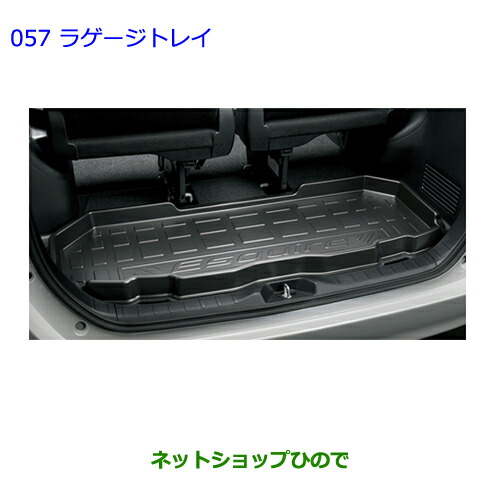 大型送料加算商品　●純正部品トヨタ エスクァイアラゲージトレイ純正品番 08241-28050【ZWR80G ZRR80G ZRR85G】