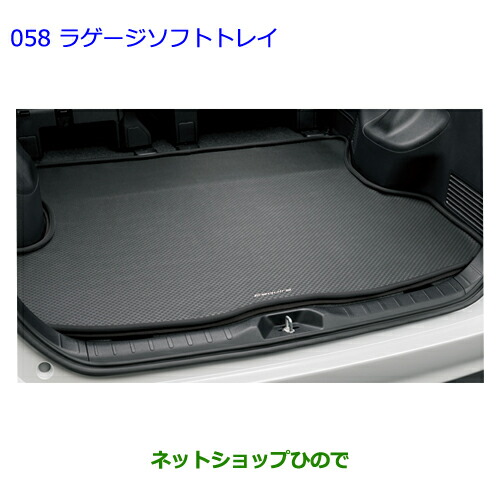大型送料加算商品　●純正部品トヨタ エスクァイアラゲージソフトトレイ タイプ1純正品番 08241-28010【ZWR80G ZRR80G ZRR85G】