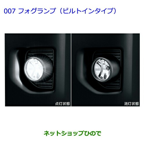 ●純正部品トヨタ ハイエースフォグランプ(ビルトインタイプ) タイプ2純正品番 81025-26231の通販は