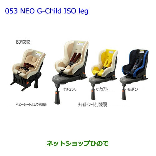 大型送料加算商品 純正部品トヨタ ハリアーチャイルドシートNEO G