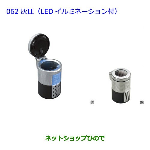 ●◯純正部品トヨタ ハリアー灰皿(LEDイルミネーション付)純正品番 08171-00110【ZSU60W ZSU65W AVU65W】｜au PAY  マーケット