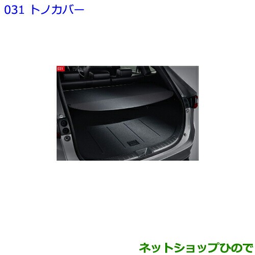 大型送料加算商品　●純正部品トヨタ ハリアートノカバー純正品番 64910-48130-C0【ASU60W ASU65W AVU65W ZSU60W ZSU65W】