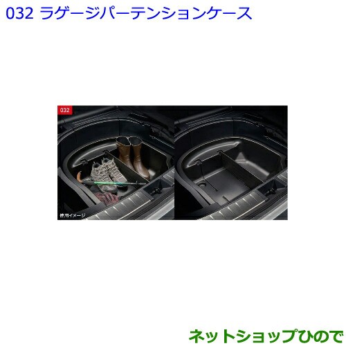 ●純正部品トヨタ ハリアーラゲージパーテーションケース純正品番 08213-48140【ASU60W ASU65W AVU65W ZSU60W ZSU65W】