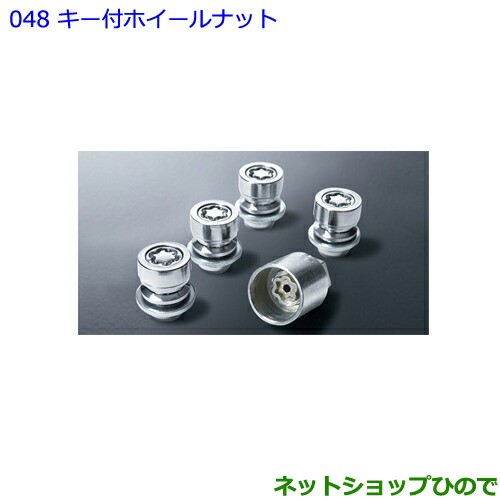 ●◯純正部品トヨタ ハリアーキー付ホイールナット純正品番 08456-00260【ASU60W ASU65W AVU65W ZSU60W ZSU65W】