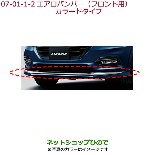 大型送料加算商品　●純正部品ホンダ VEZELエアロバンパー(フロント用)オーロラアメジスト・メタリック純正品番 08P98-T7A-0R0C