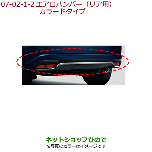 大型送料加算商品　●純正部品ホンダ VEZELエアロバンパー(リア用)プレミアムクリスタルレッド・メタリック純正品番 08P99-T7A-0D0C