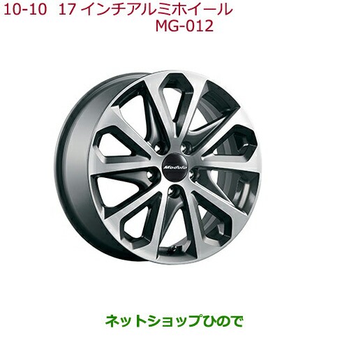 大型送料加算商品　純正部品ホンダ VEZEL17インチアルミホイール(MG-012)4本純正品番 08W17-T7A-001A