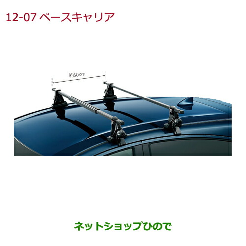 大型送料加算商品　●純正部品ホンダ VEZELベースキャリア純正品番 08L15-T7A-000 08L02-TA1-A01 08L02-TA1-C00