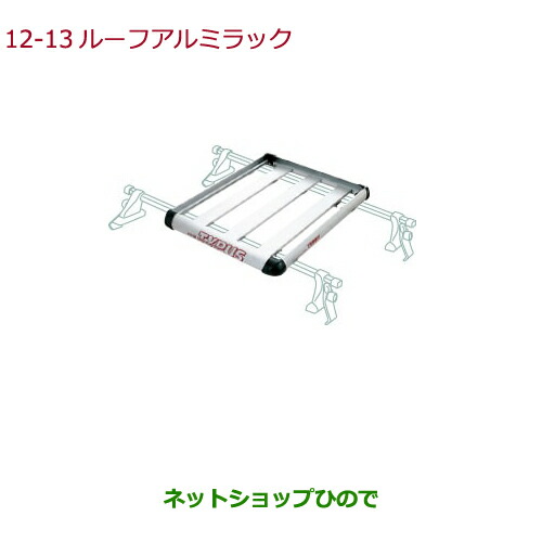 ●純正部品ホンダ VEZELルーフアルミラック(シルバー)純正品番 08L08-TA1-A02【RU1 RU2 RU3 RU4】