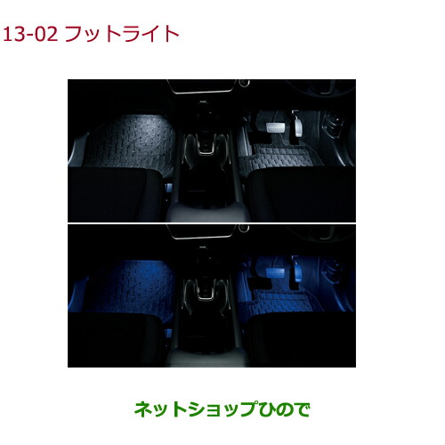 ●◯純正部品ホンダ VEZELフットライト純正品番 08E10-T7A-000A 08E10-T7A-000【RU1 RU2 RU3 RU4】