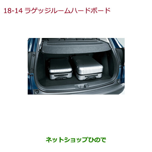大型送料加算商品　●純正部品ホンダ VEZELラゲッジルームハードボード純正品番 08U35-T7A-010【RU1 RU2 RU3 RU4】