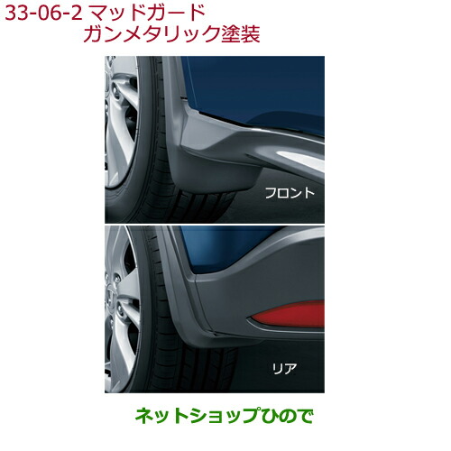 ●◯純正部品ホンダ VEZELマッドガード(フロント・リア用左右4点セット)ガンメタリック塗装純正品番 08P00-T7A-0Z0A