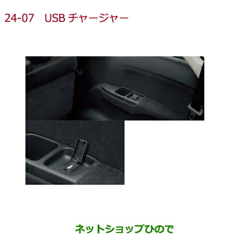 ●◯純正部品ホンダ ODYSSEYUSBチャージャー純正品番 08U57-T6A-010【RC1 RC2 RC4】 11,088円