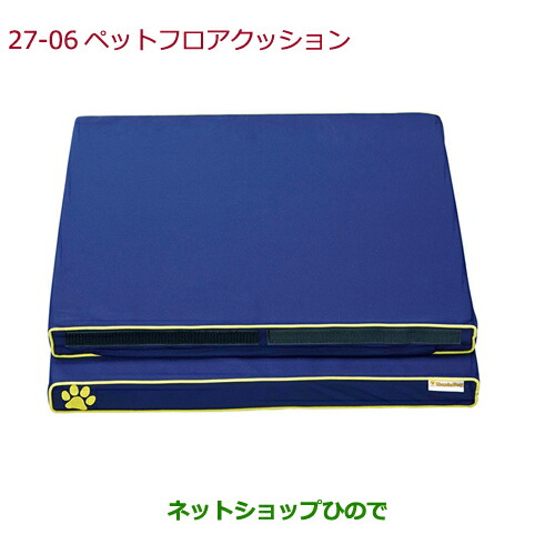 ●◯純正部品ホンダ ODYSSEYペットフロアクッション純正品番 08Z41-E6K-000E【RC1 RC2 RC4】