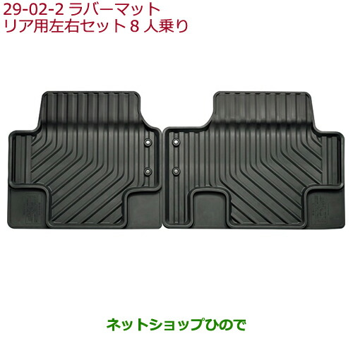 大型送料加算商品　●純正部品ホンダ ODYSSEYラバーマット(縁高タイプ)リア用 左右セット 8人乗り タイプ2純正品番 08P19-T6A-000D