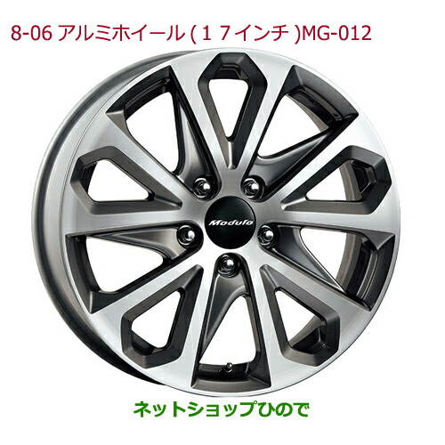 大型送料加算商品　●純正部品ホンダ ODYSSEYアルミホイール17インチ(MG-012)4本純正品番 08W17-T7A-000A