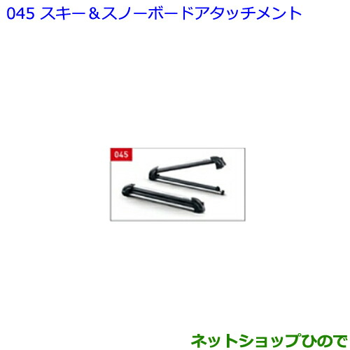 ●◯純正部品トヨタ ランドクルーザープラドスキー&スノーボードアタッチメント純正品番 08308-00G10【GDJ151W GDJ150W TRJ150W】の通販は 16,632円