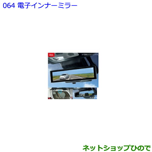 ●純正部品トヨタ ランドクルーザープラド電子インナーミラー純正品番 08643-60200【GDJ151W GDJ150W TRJ150W】｜au  PAY マーケット