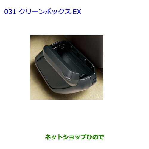 ●◯純正部品トヨタ ランドクルーザープラドクリーンボックスEX ダークブラウン純正品番 08480-60080-E0