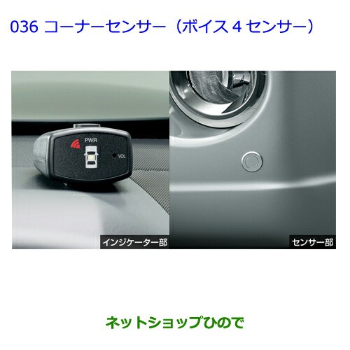 ●純正部品トヨタ ランドクルーザープラドコーナーセンサーボイス4センサー｜ マーケット