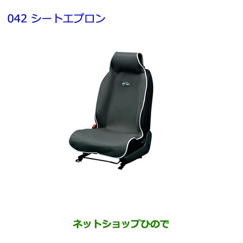 ●◯純正部品トヨタ ランドクルーザープラドシートエプロン純正品番 08226-00041【GRJ151W GRJ150W TRJ150W】の通販は