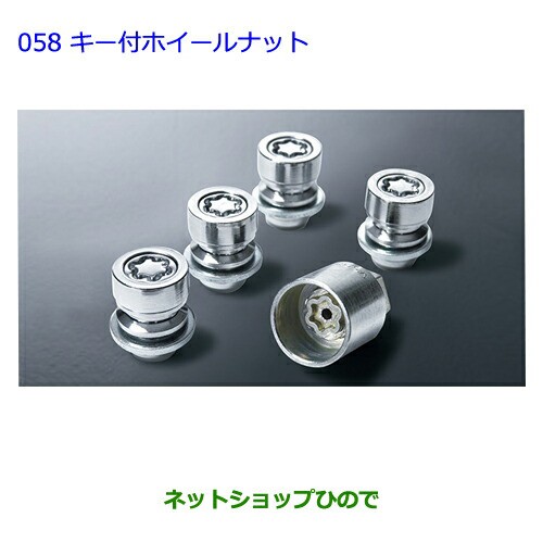 ●◯純正部品 トヨタ ランドクルーザープラドキー付ホイールナット純正品番 08456-00270