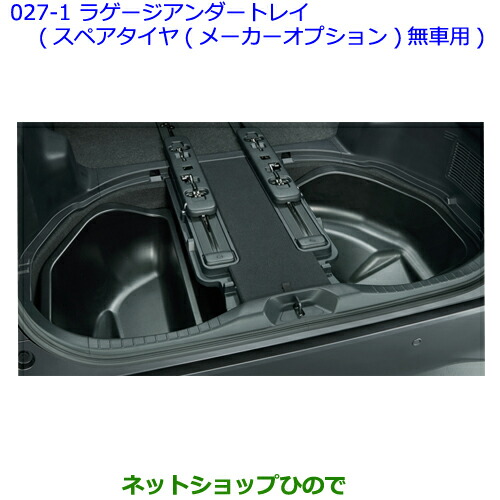 大型送料加算商品 ○純正部品トヨタ ヴェルファイアラゲージアンダー