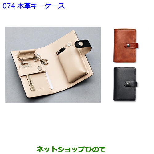 ●◯純正部品トヨタ ヴェルファイア本革キーケース ブラウン純正品番 08193-75010の通販は 8,712円
