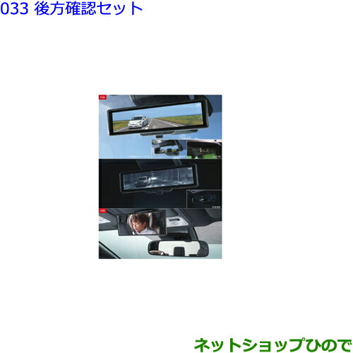 ●純正部品トヨタ ヴォクシー後方確認セット(ライトグレー)純正品番 08643-28050 082A1-28010-B0