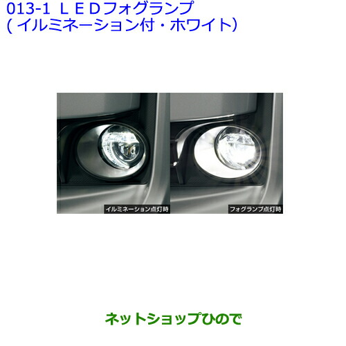 ○純正部品トヨタ ヴォクシーLEDフォグランプ(イルミネーション付 