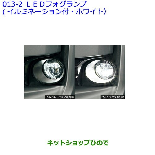 ●純正部品トヨタ ヴォクシーLEDフォグランプ(イルミネーション付/ホワイト)(設定2)の通販は