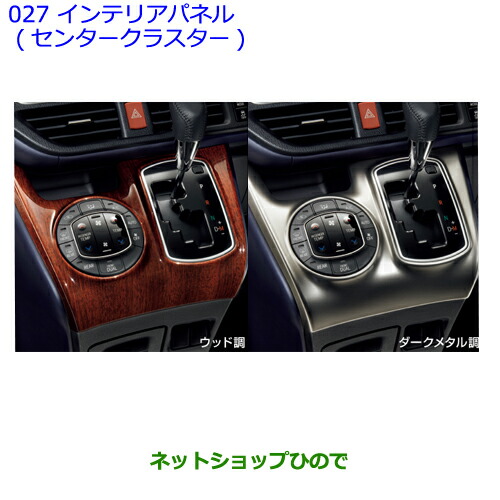●◯純然たる部分品トヨタ ヴォクシーセンタークラスター［まっ黒い金属元素調真っただ中クラはやりっ子/印字機２］純然たる品番 08172-28790