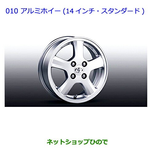 大型送料加算商品　●純正部品トヨタ アクアアルミホイール(14×5J スタンダード4本分)純正品番08457-52080【NHP10】