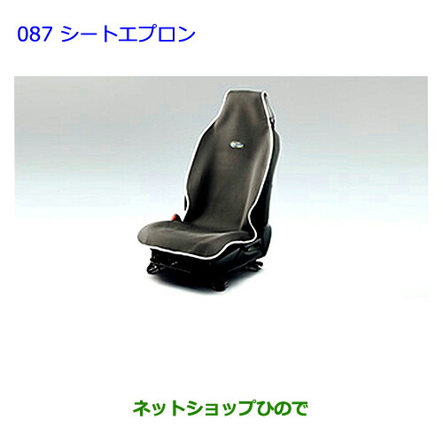 ●◯純正部品トヨタ アクアシートエプロン(グレー)純正品番 08226-00041【NHP10】の通販は