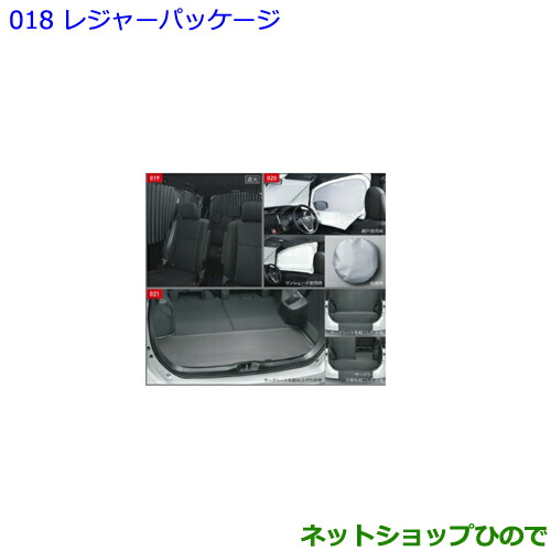 周正 大型送料加算商品 ○純正部品トヨタ ノアレジャーパッケージ純正品番