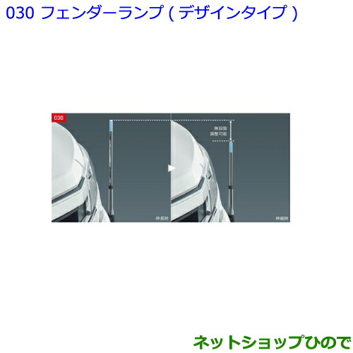 ●◯純正部品トヨタ ノアフェンダーランプ デザインタイプ タイプ1純正品番 08510-28340